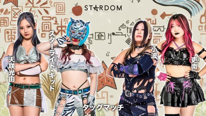 Resultados STARDOM IN TSUGARU 29 de septiembre de 2025