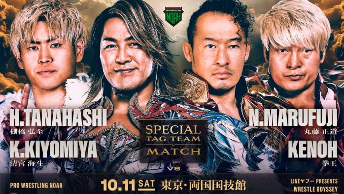 Hiroshi Tanahashi anuncia su última lucha en Pro Wrestling NOAH