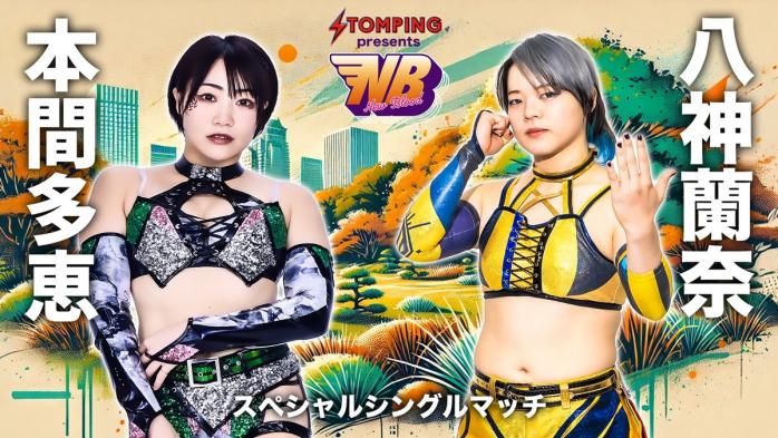 Resultados STARDOM NEW BLOOD 24