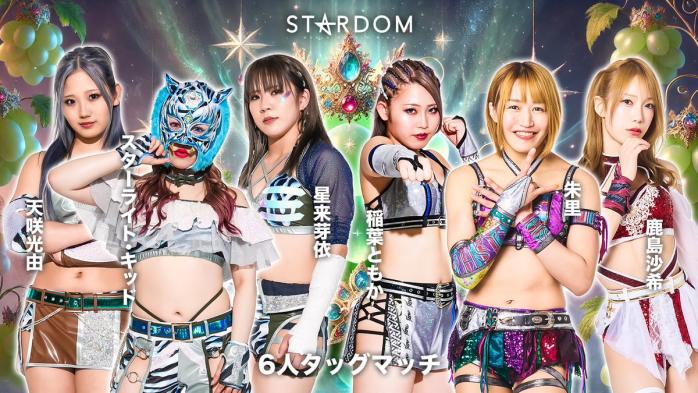 Resultados STARDOM IN KOFU 12 de octubre de 2025