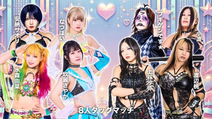 STARDOM