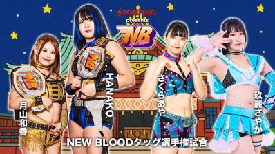 STARDOM NEW BLOOD 26