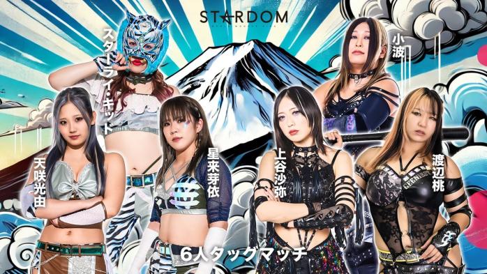 Resultados STARDOM IN FUJI 26 de octubre de 2025 Resultados STARDOM IN FUJI 26 de octubre de 2025