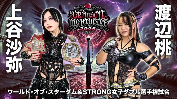 Resultados STARDOM CRIMSON NIGHTMARE 2025