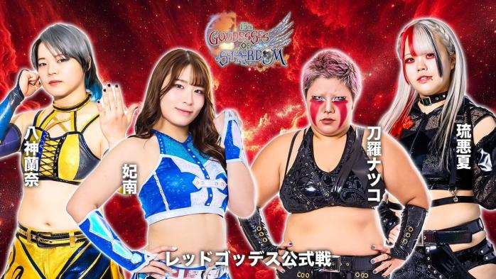 Resultados STARDOM Goddesses of Stardom Tag League 2025 (Día 1)