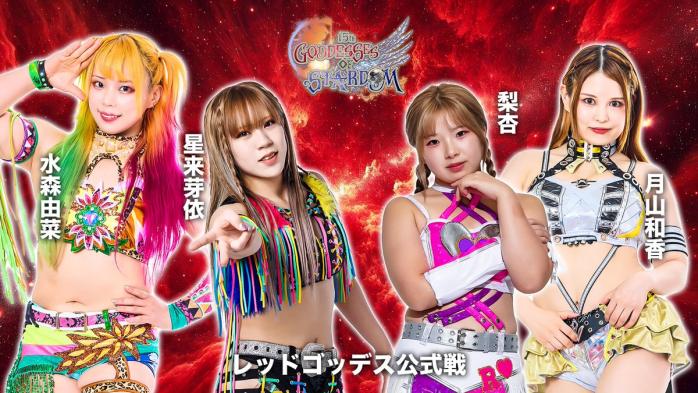 Resultados STARDOM Goddesses of Stardom Tag League 2025 (Día 5)
