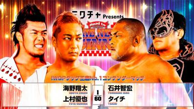 Road New Beginning in Osaka