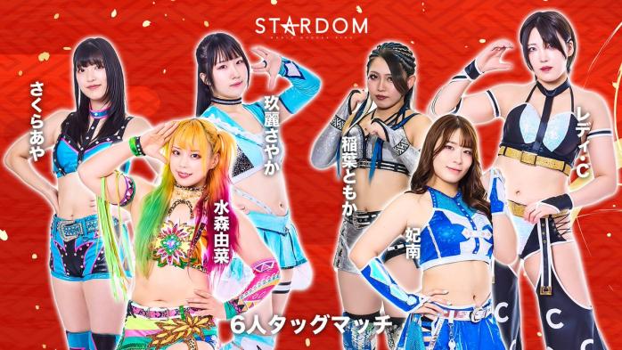 STARDOM NEW YEAR DREAM 2026