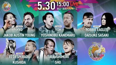 NJPW Best of Super Juniors 33