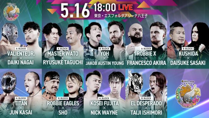 NJPW Best of Super Juniors 33