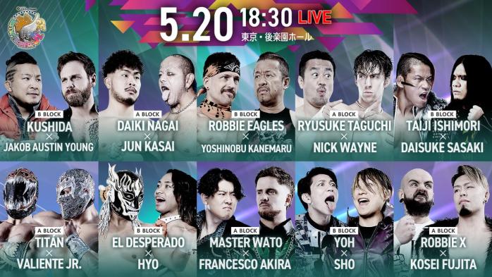 NJPW Best of Super Juniors 33