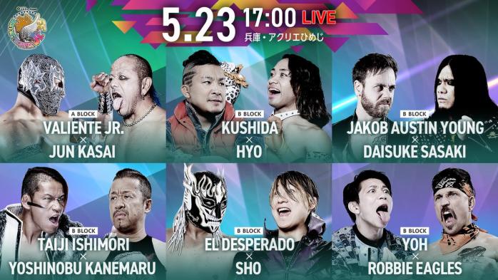 NJPW Best of Super Juniors 33