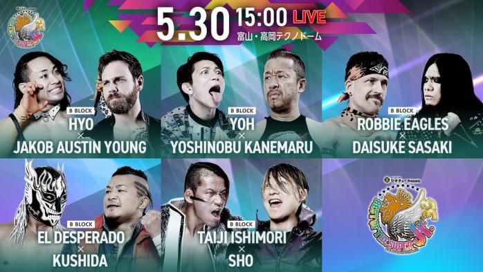 NJPW Best of Super Juniors 33