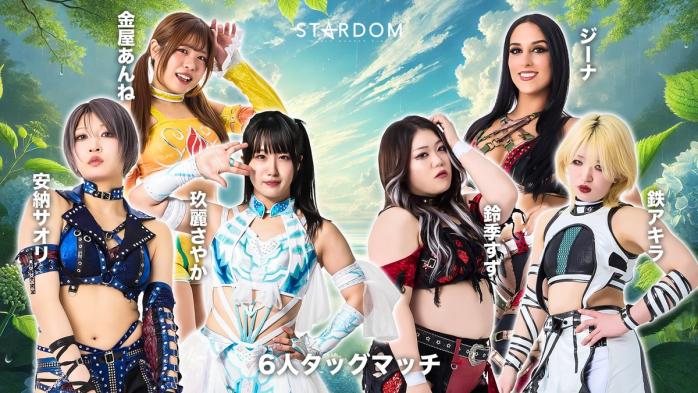 STARDOM