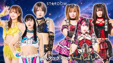 STARDOM