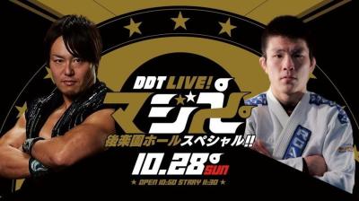 Resultados DDT Live! Maji Manji Korakuen Hall Special
