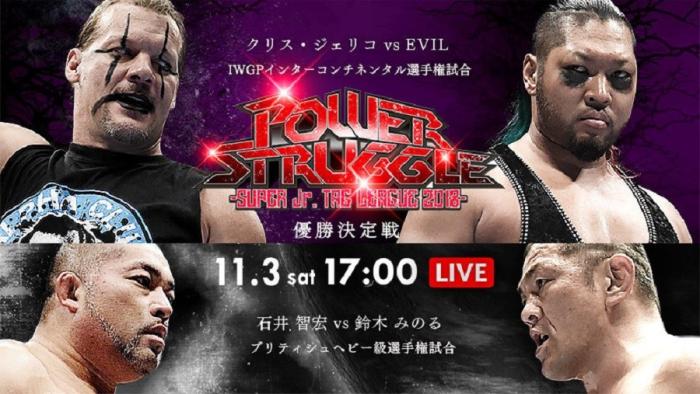 Cartelera actualizada de NJPW Power Struggle 2018