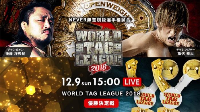 Cartelera NJPW World Tag League 2018 (Final)