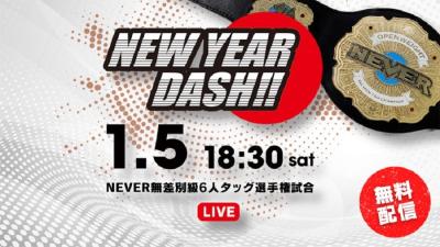 Resultados NJPW: New Year Dash !! 2019