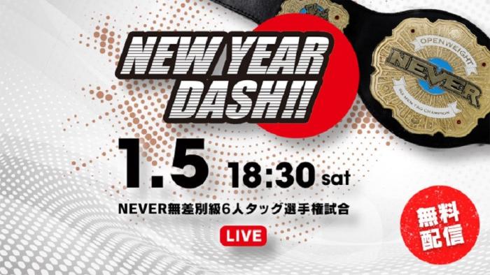 Resultados NJPW: New Year Dash !! 2019