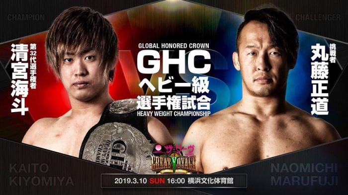 Cartelera Pro Wrestling NOAH: 'Great Voyage 2019 in Yokohama'