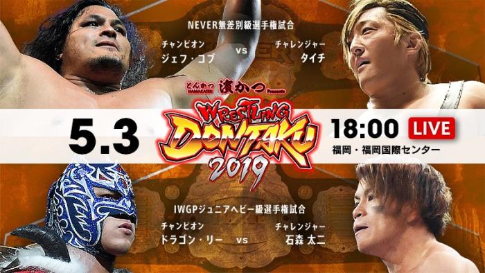 Resultados NJPW Wrestling Dontaku 2019 - Noche 1