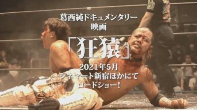 Jun Kasai anuncia el lanzamiento de su autobiografía y un documental sobre su vida para 2021