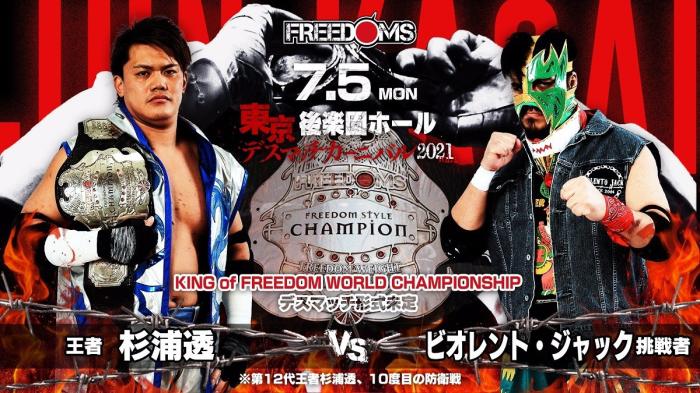 FREEDOMS TOKYO DEATH MATCH CARNIVAL 2021 VOL.1